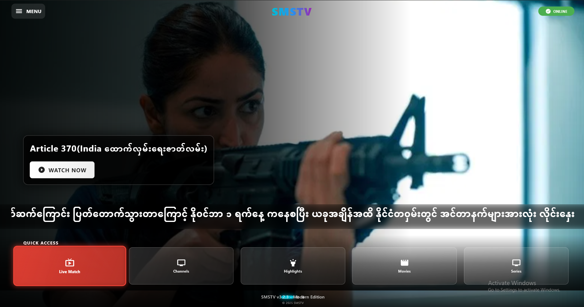 SMSTV Screenshot 1